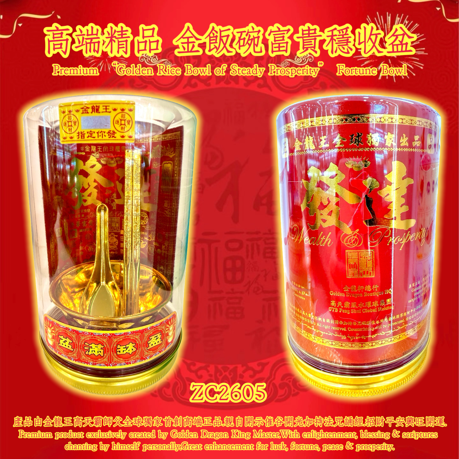 高端精品·金饭碗富贵稳收盆 Premium “Golden Rice Bowl of Steady Prosperity” Fortune Bowl