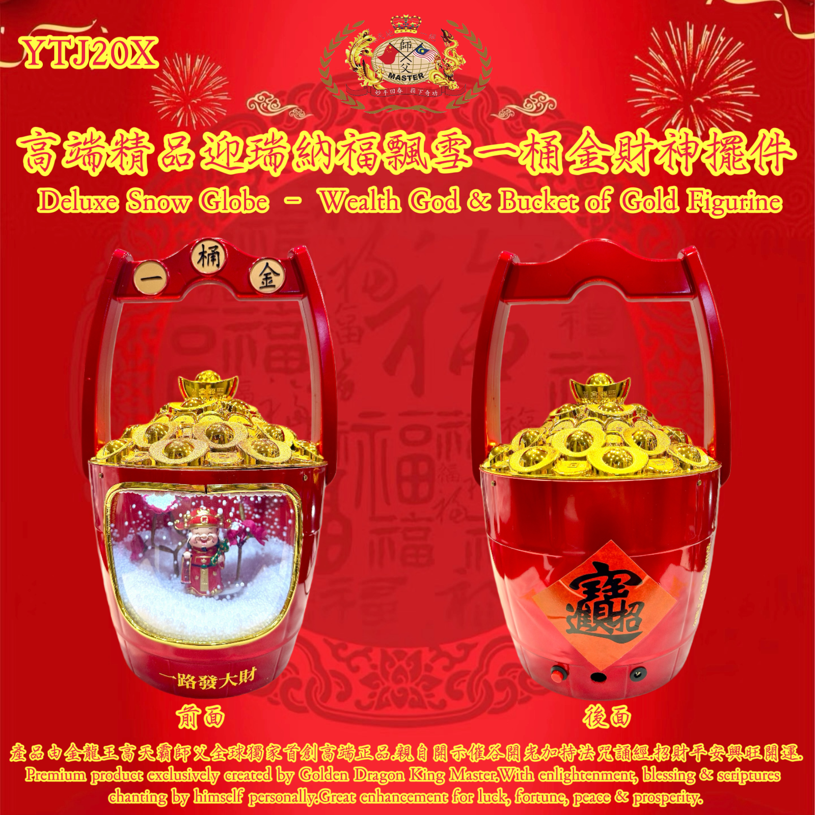 高端精品迎瑞納福飄雪一桶金財神擺件 Luxury “Welcoming Auspicious Fortune” Snow-falling God of Wealth Figurine with “Barrel of Gold”