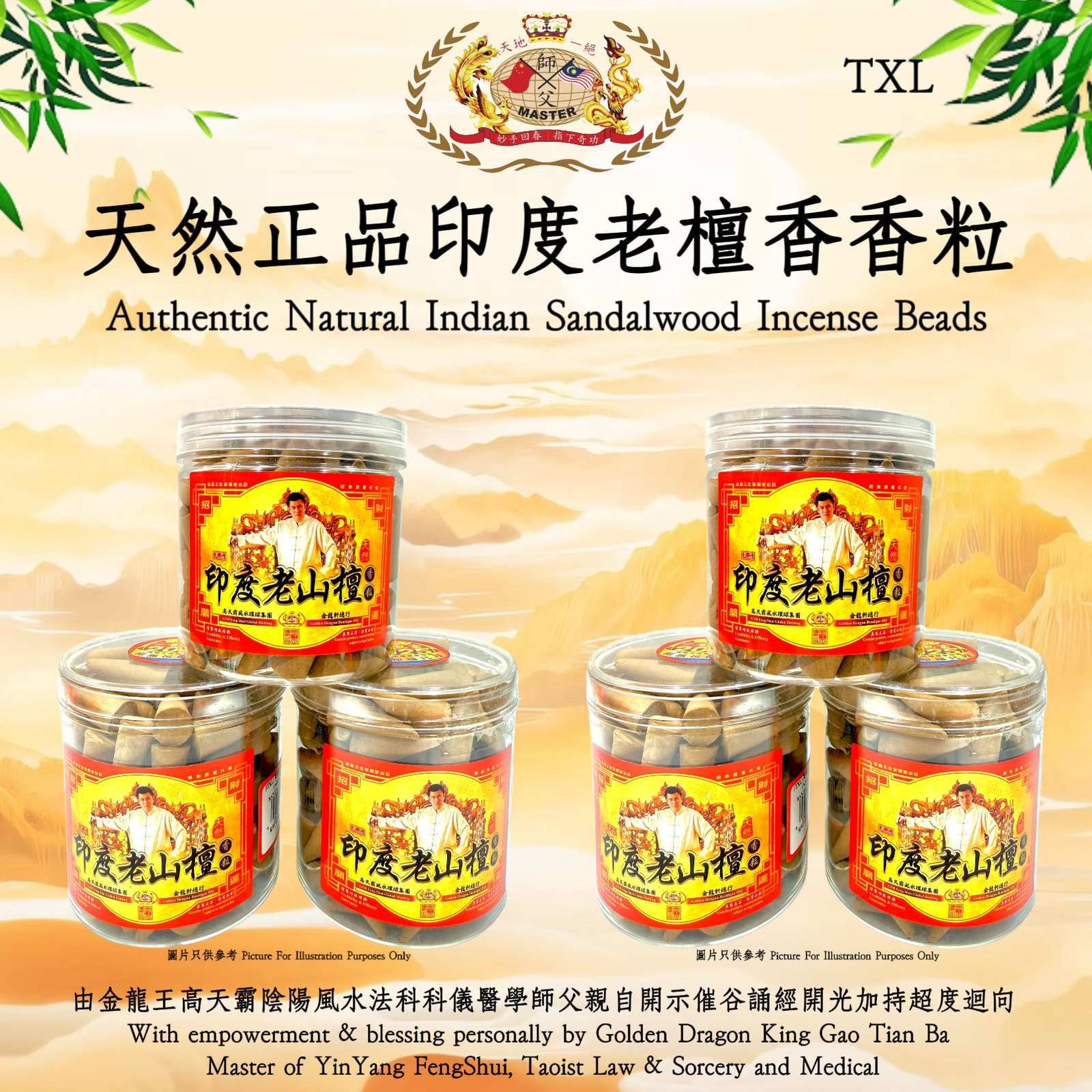 天然正品印度老檀香香粒 | Authentic Natural Indian Sandalwood Incense Beads